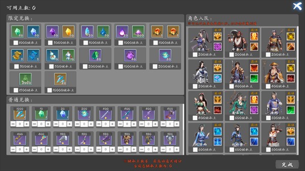 神魔决之江湖行攻略截图3