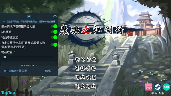 神魔决之江湖行攻略截图2