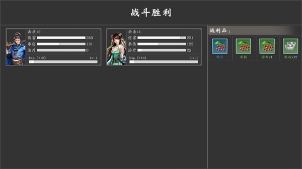 神魔决之江湖行攻略截图6