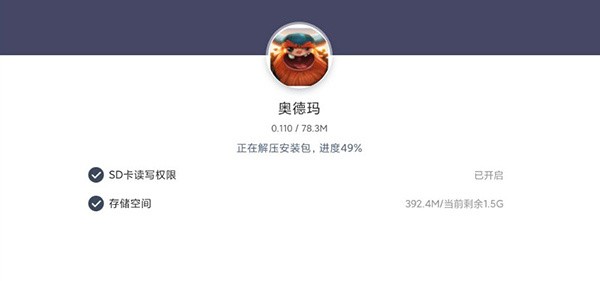 奥德玛玩法介绍图