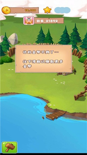 金币大师新手攻略截图2