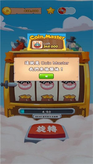 金币大师新手攻略截图7