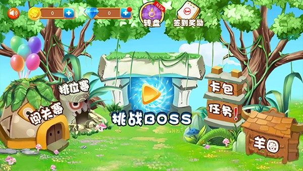 羊羊保卫战玩法教程图