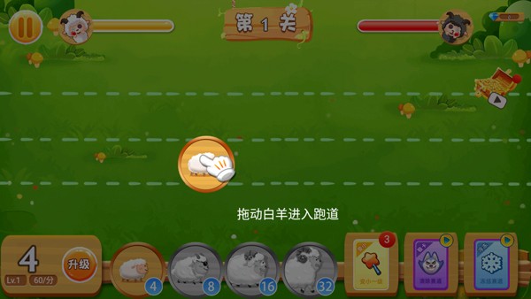 羊羊保卫战玩法教程图