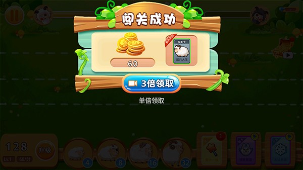 羊羊保卫战玩法教程图