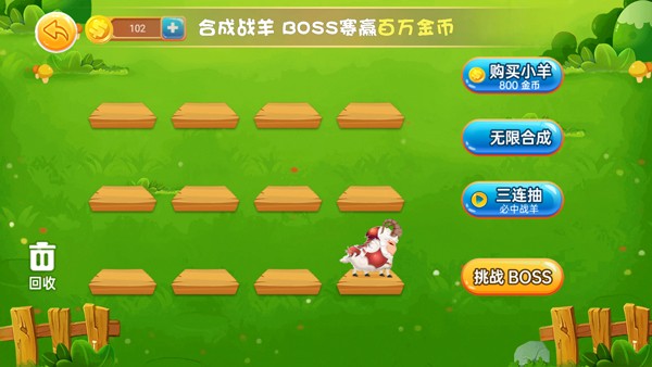 羊羊保卫战攻略图