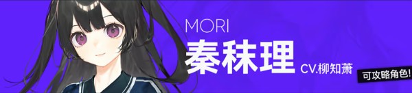 构想彼方人物简介图