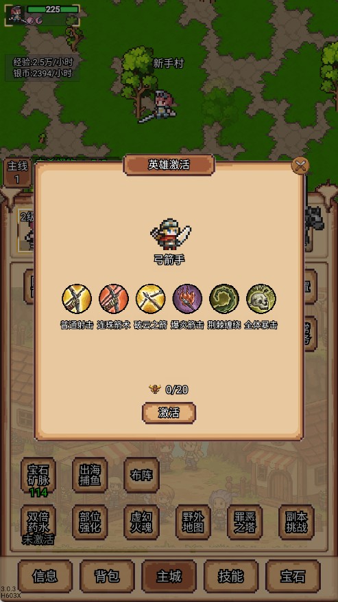 像素冒险村升级攻略图