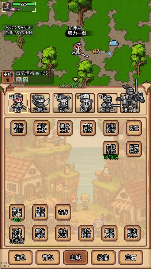 像素冒险村升级攻略图