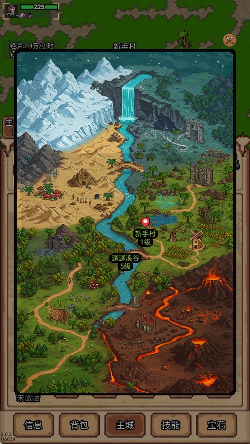 像素冒险村升级攻略图