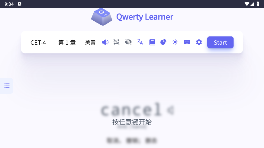 qwertylearner手机版