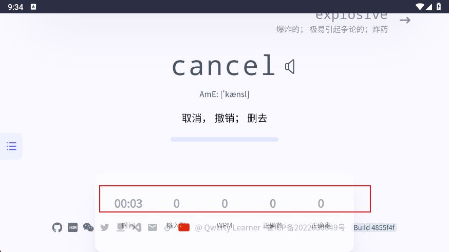 qwertylearner手机版