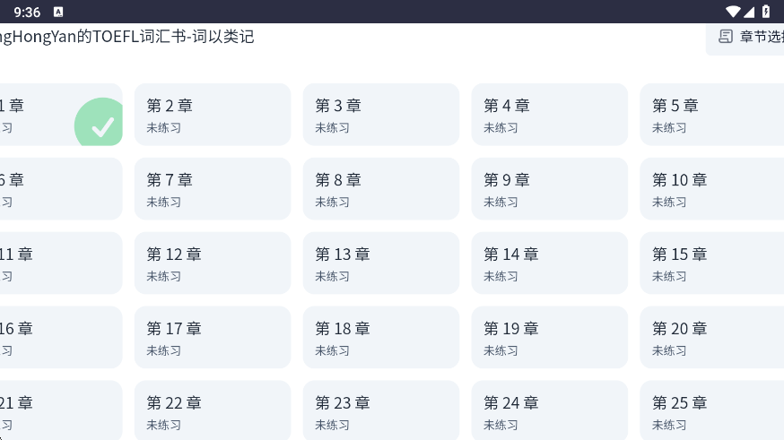 qwertylearner手机版