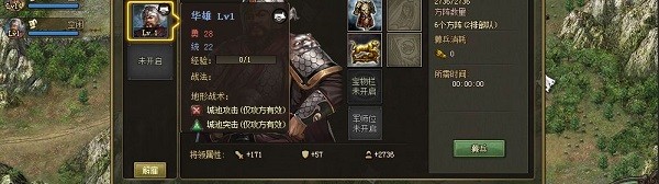 攻城掠地手游私版攻略图