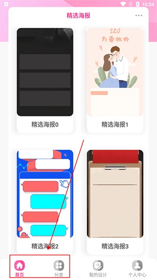 昵图网素材图库免费下载-昵图网官方版v1.6.0 - 手机乐园