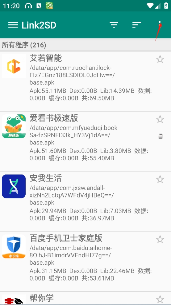 link2sd中文版下载link2sd官方版v4.3.4 手机乐园