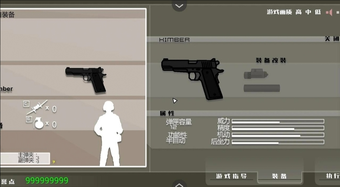 黑鹰坠落手机版