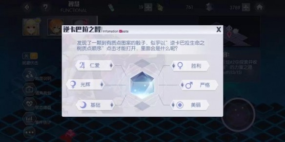 约战精灵再临攻略图5