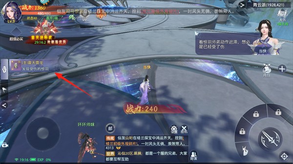 神罗仙域新手教程图