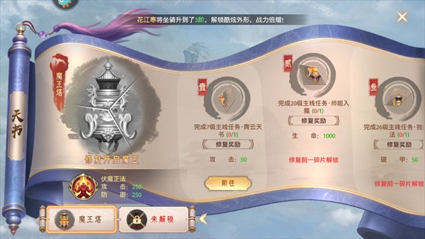神罗仙域新手教程图