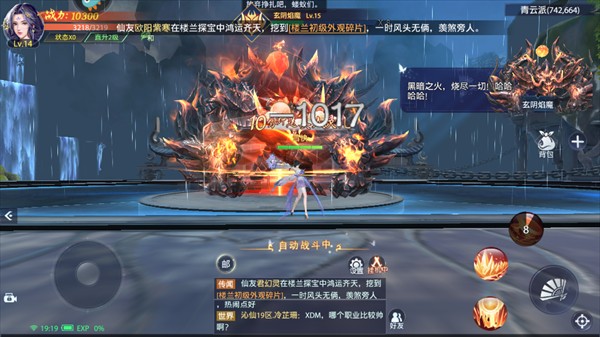 神罗仙域新手教程图