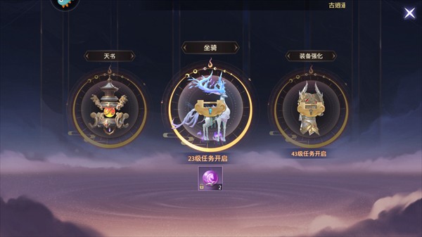 神罗仙域新手教程图