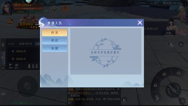 神罗仙域新手教程图