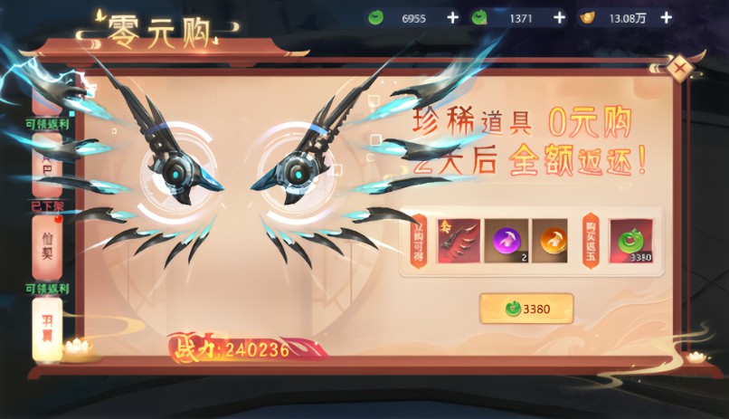 神罗仙域活动图