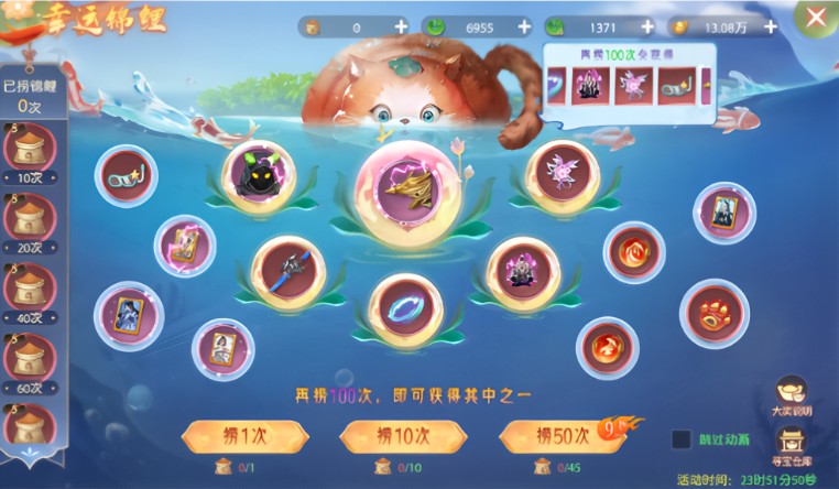 神罗仙域活动图