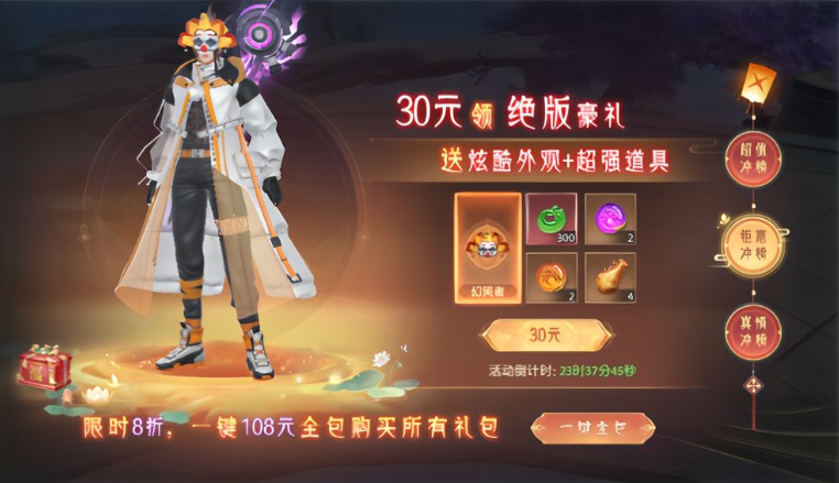 神罗仙域活动图