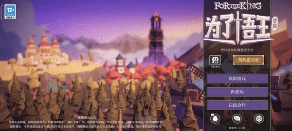 为了吾王介绍图