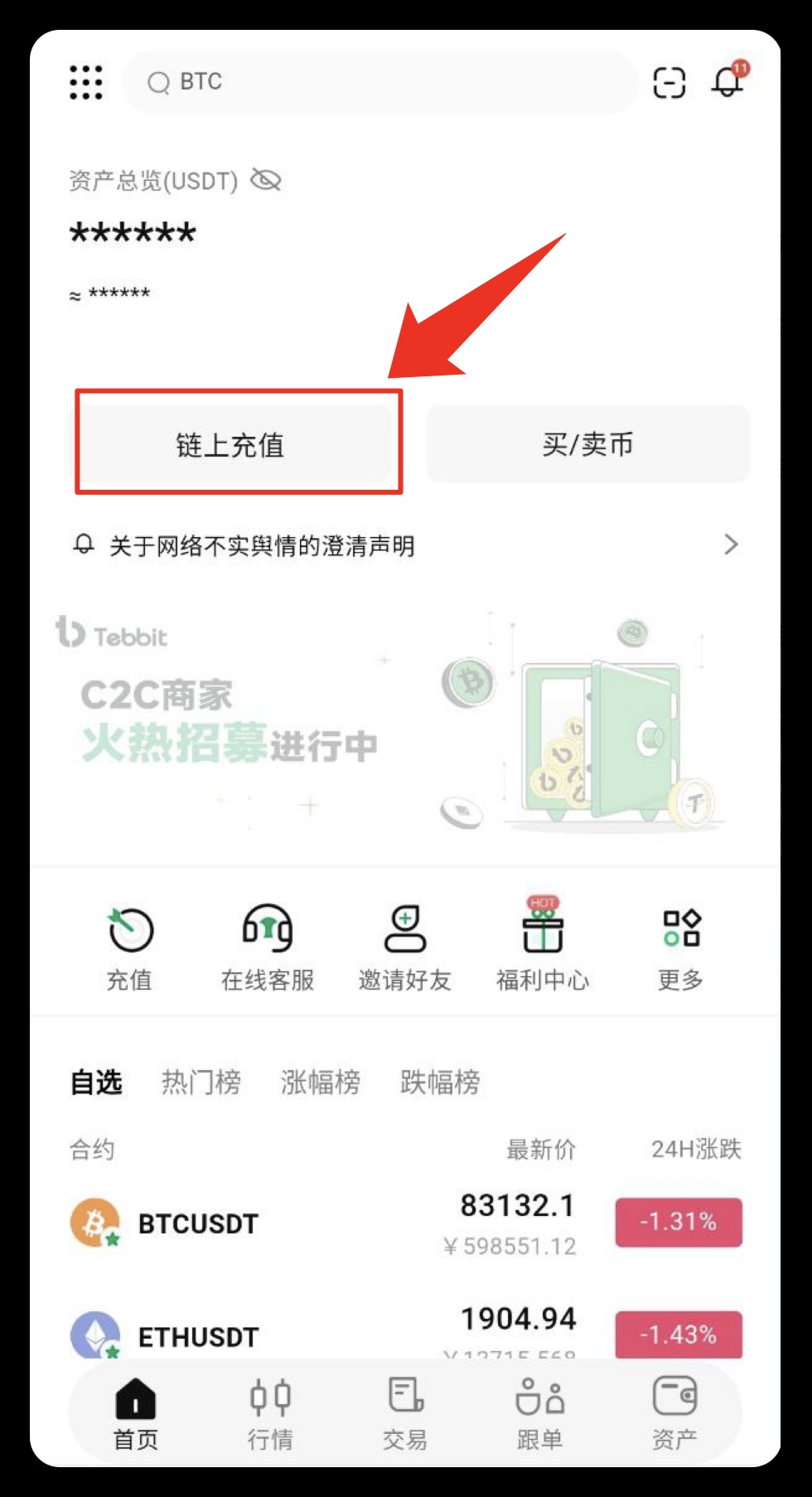 Tebbit官方版免费下载-Tebbit交易所app官方下载v1.1.8 - 手机乐园