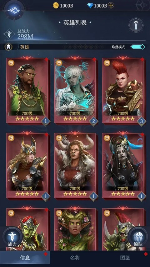 传承利萨斯英雄混血英雄攻略图