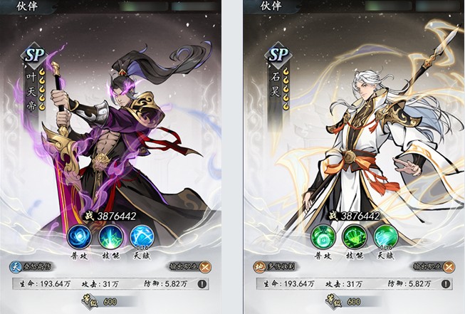 太初行新手教程图