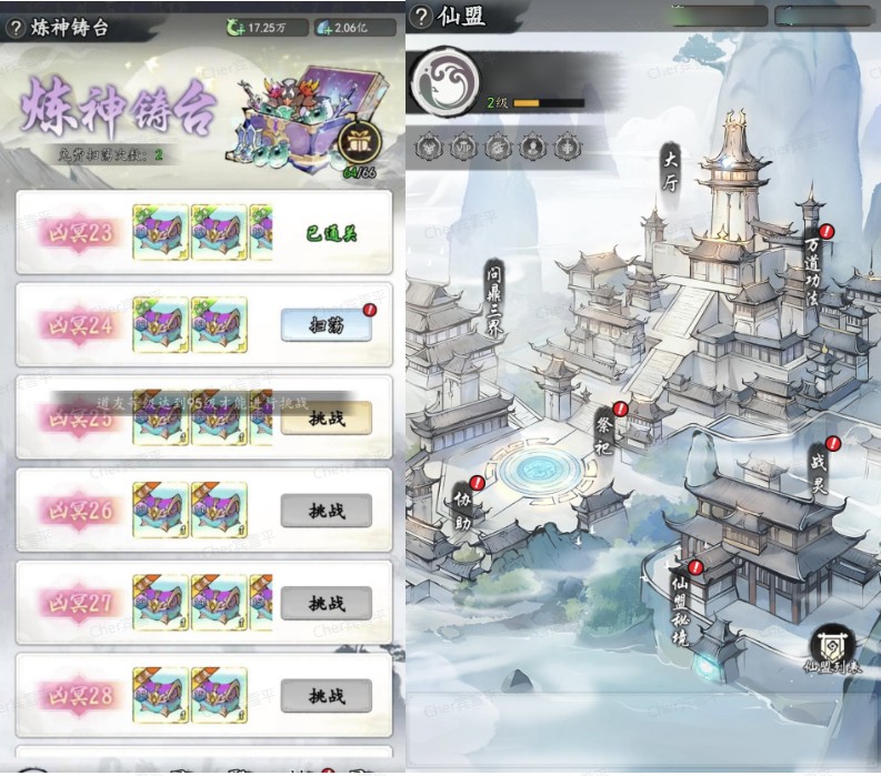 太初行新手教程图