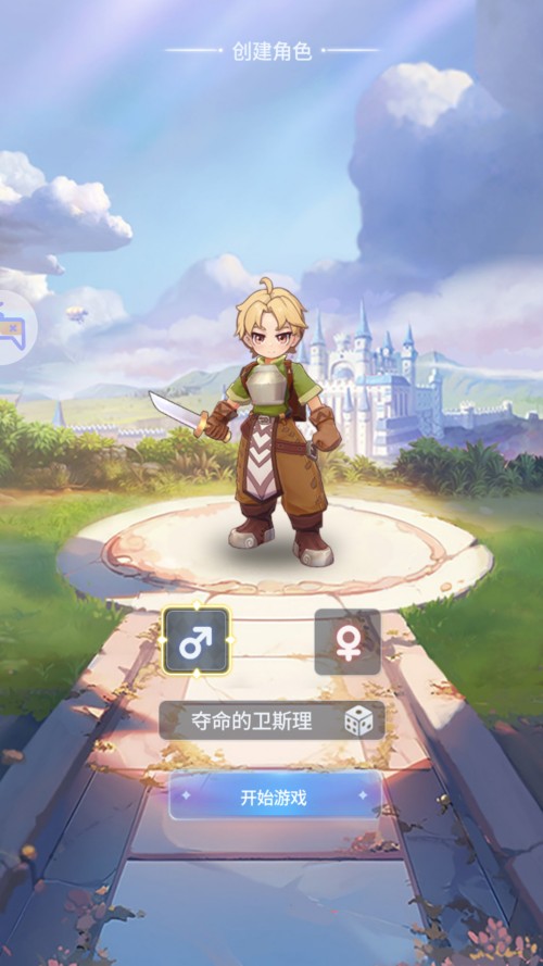 仙境传说之约定好的冒险