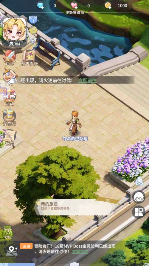 仙境传说之约定好的冒险3