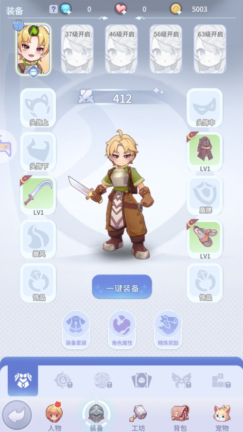 仙境传说之约定好的冒险5