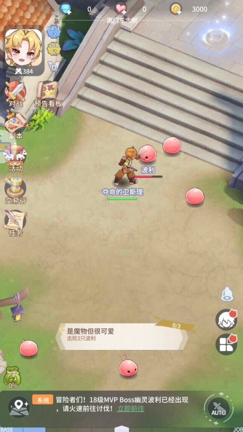 仙境传说之约定好的冒险