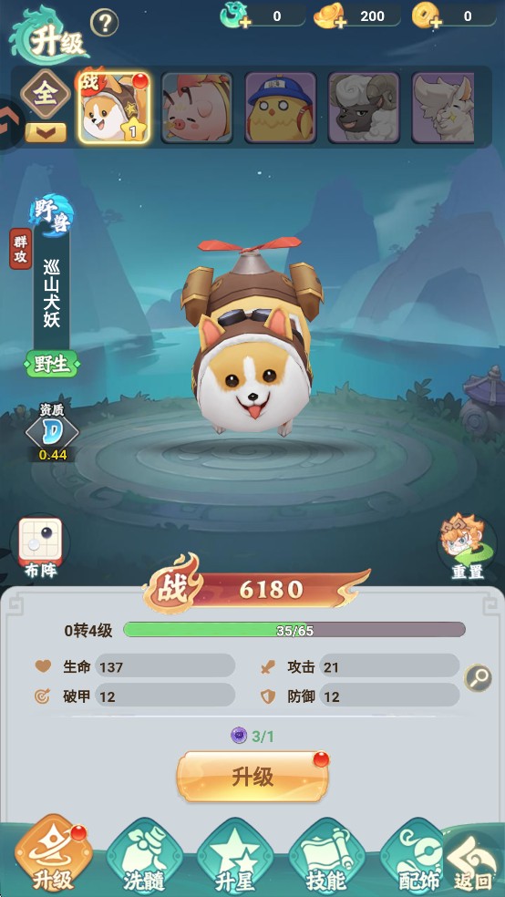 仗剑论三界攻略图