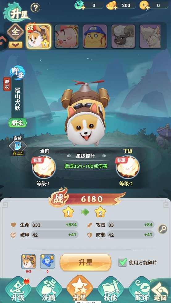 仗剑论三界攻略图