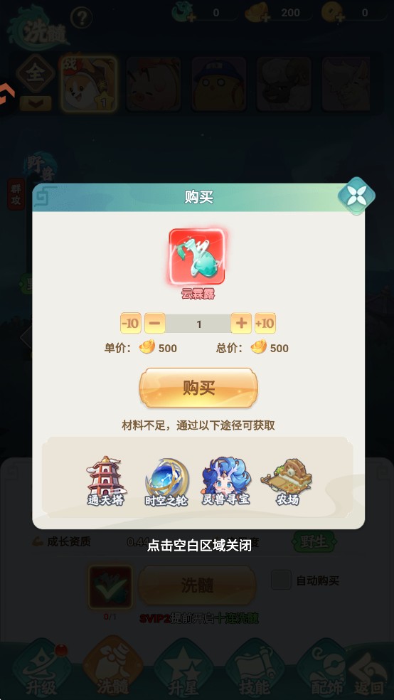 仗剑论三界攻略图