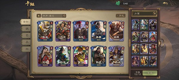 夺帅卡组攻略图