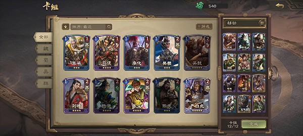 夺帅卡组攻略图