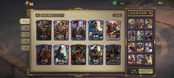 夺帅卡组攻略图