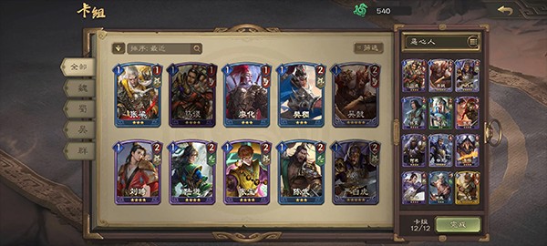 夺帅卡组攻略图