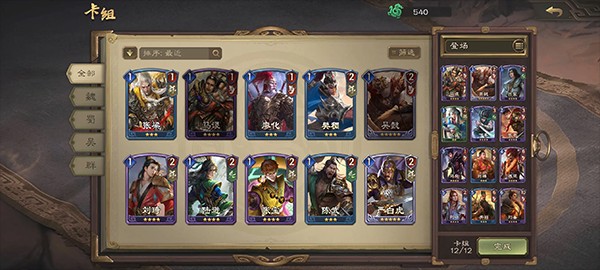夺帅卡组攻略图