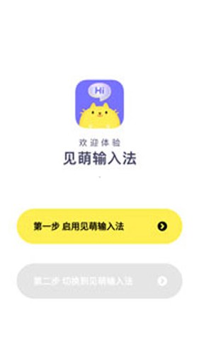 键多多输入法app使用教程2