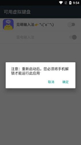 键多多输入法app使用教程4