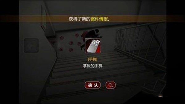 口袋侦探2攻略图